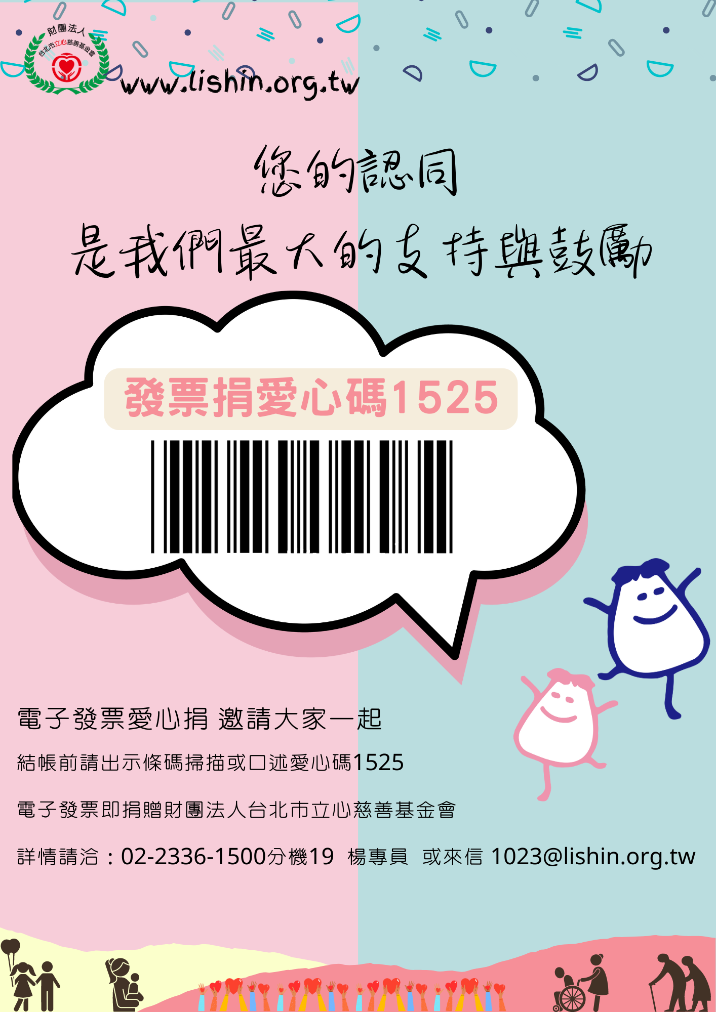 www.lishin.org.tw(1).png